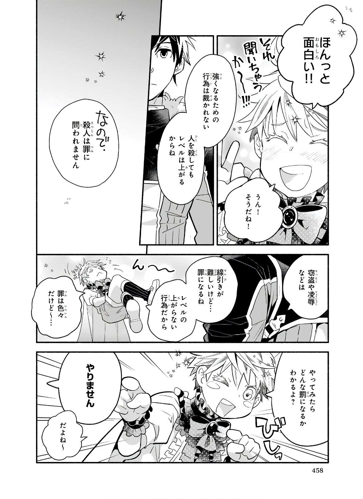 YAKUSAI NO MOUSHIGO TO SEIJO NO MEIKYUU - raw - Chapter 2.2 - https://jpdd.alammanga.com/JPDD/23051605/ccyojassso2.jpg
