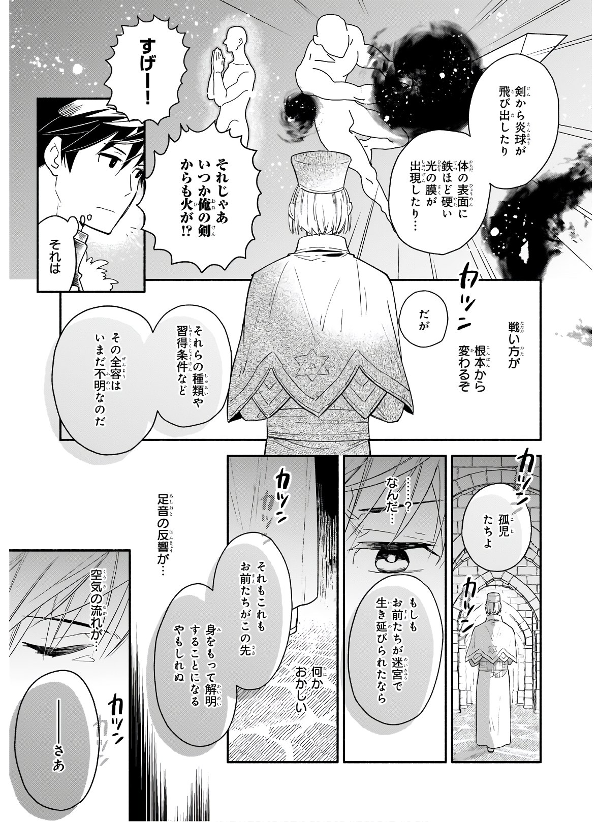 YAKUSAI NO MOUSHIGO TO SEIJO NO MEIKYUU - raw - Chapter 2.2 - https://jpdd.alammanga.com/JPDD/23051605/d2cdczvzv2s.jpg