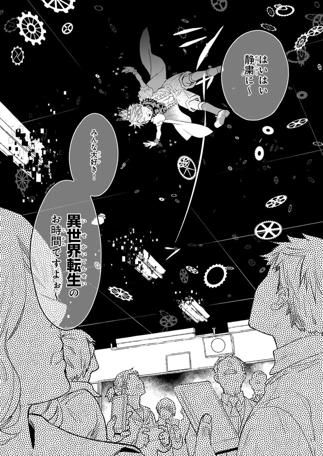 YAKUSAI NO MOUSHIGO TO SEIJO NO MEIKYUU - raw - Chapter 3.1 - https://jpdd.alammanga.com/JPDD/23051605/dp23kacd5w0.jpg