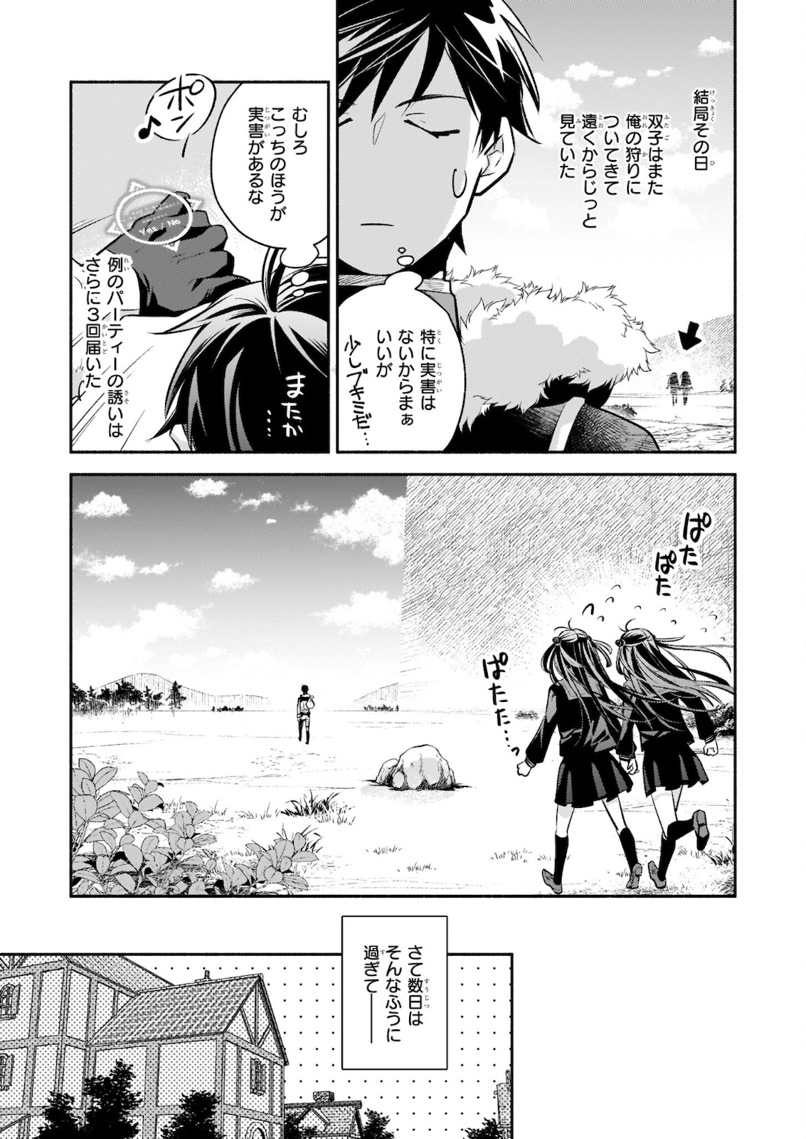 YAKUSAI NO MOUSHIGO TO SEIJO NO MEIKYUU - raw - Chapter 6.2 - https://jpdd.alammanga.com/JPDD/23051605/eef2l224yzv.jpg