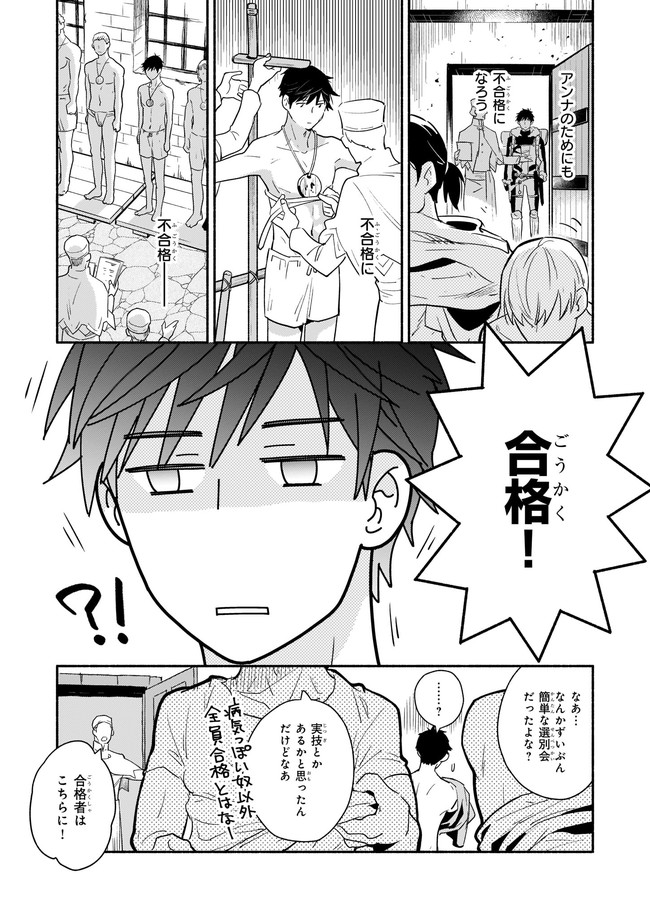 YAKUSAI NO MOUSHIGO TO SEIJO NO MEIKYUU - raw - Chapter 2.1 - https://jpdd.alammanga.com/JPDD/23051605/for3svawfrf.png