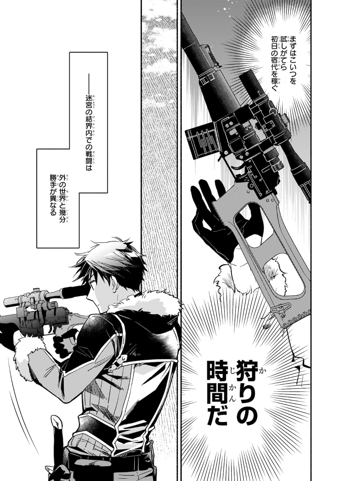 YAKUSAI NO MOUSHIGO TO SEIJO NO MEIKYUU - raw - Chapter 4.2 - https://jpdd.alammanga.com/JPDD/23051605/fzdoekqkc1c.jpg