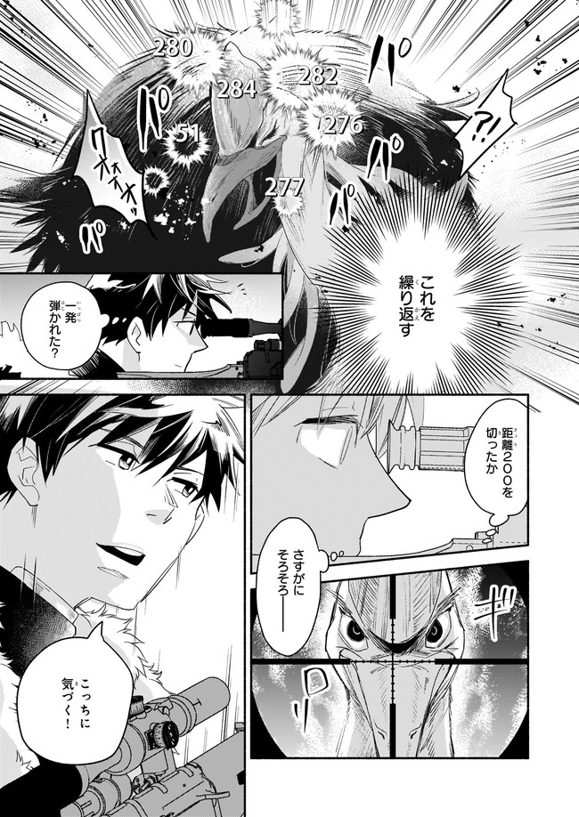 YAKUSAI NO MOUSHIGO TO SEIJO NO MEIKYUU - raw - Chapter 8.1 - https://jpdd.alammanga.com/JPDD/23051605/g1vazdra1kt.jpg