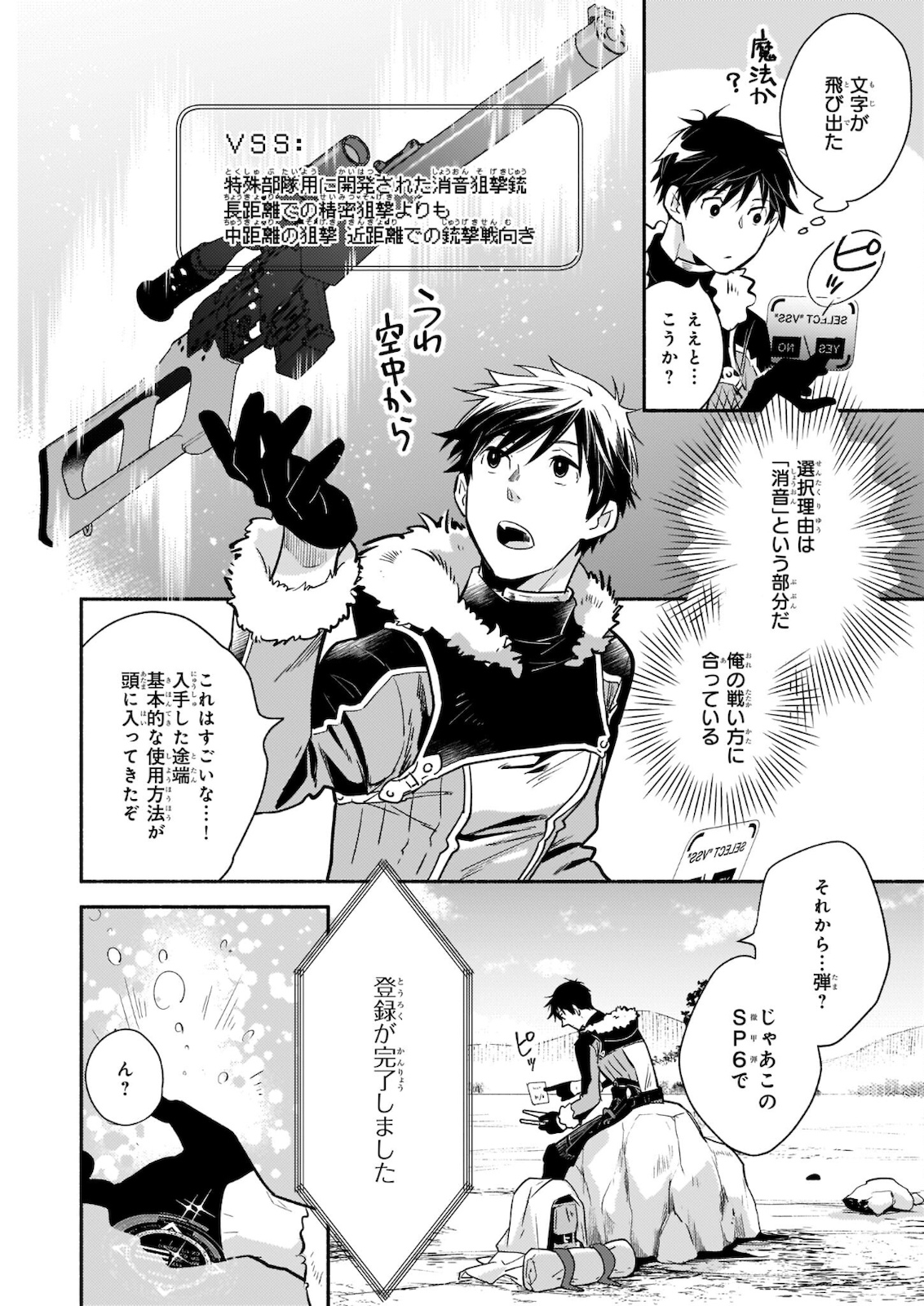 YAKUSAI NO MOUSHIGO TO SEIJO NO MEIKYUU - raw - Chapter 4.2 - https://jpdd.alammanga.com/JPDD/23051605/g2qgqfheqjo.jpg