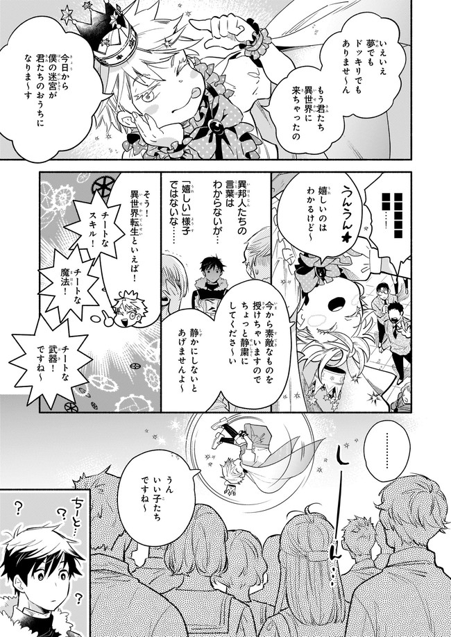 YAKUSAI NO MOUSHIGO TO SEIJO NO MEIKYUU - raw - Chapter 3.1 - https://jpdd.alammanga.com/JPDD/23051605/g4ivozwluzt.jpg