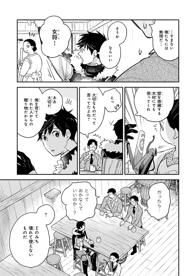 YAKUSAI NO MOUSHIGO TO SEIJO NO MEIKYUU - raw - Chapter 7.1 - https://jpdd.alammanga.com/JPDD/23051605/gdo3dayw5rk.jpg