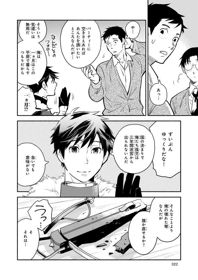 YAKUSAI NO MOUSHIGO TO SEIJO NO MEIKYUU - raw - Chapter 7.1 - https://jpdd.alammanga.com/JPDD/23051605/grb1imlljoa.jpg