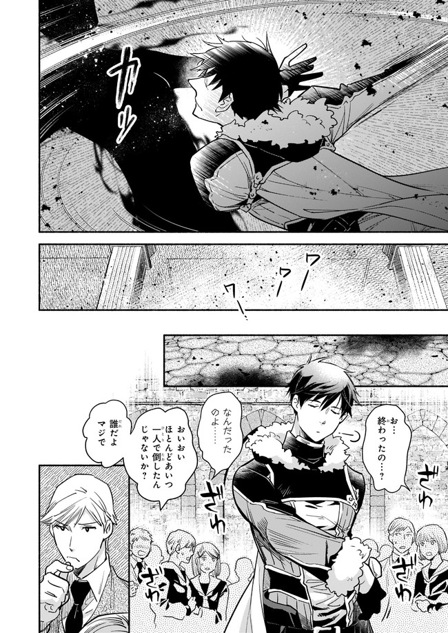 YAKUSAI NO MOUSHIGO TO SEIJO NO MEIKYUU - raw - Chapter 4.1 - https://jpdd.alammanga.com/JPDD/23051605/iiafm4z5xt5.jpg