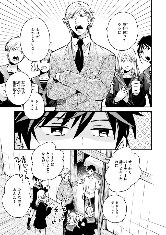YAKUSAI NO MOUSHIGO TO SEIJO NO MEIKYUU - raw - Chapter 6.1 - https://jpdd.alammanga.com/JPDD/23051605/imm43omlapz.jpg