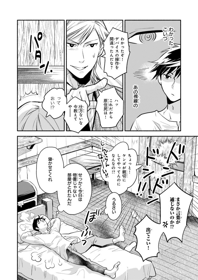 YAKUSAI NO MOUSHIGO TO SEIJO NO MEIKYUU - raw - Chapter 6.1 - https://jpdd.alammanga.com/JPDD/23051605/jup2lqjualg.jpg