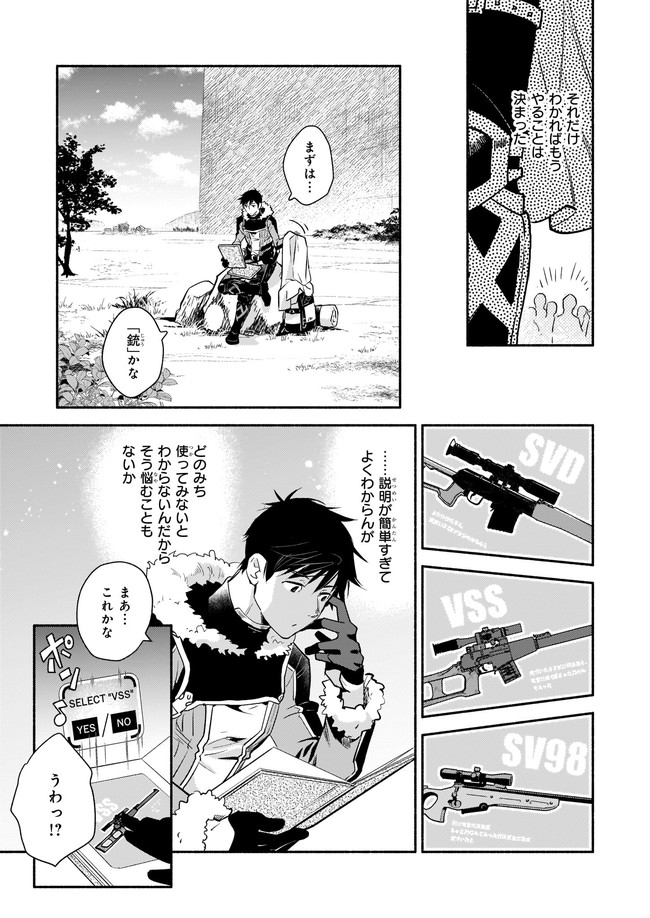 YAKUSAI NO MOUSHIGO TO SEIJO NO MEIKYUU - raw - Chapter 4.1 - https://jpdd.alammanga.com/JPDD/23051605/koykiimvfcq.jpg