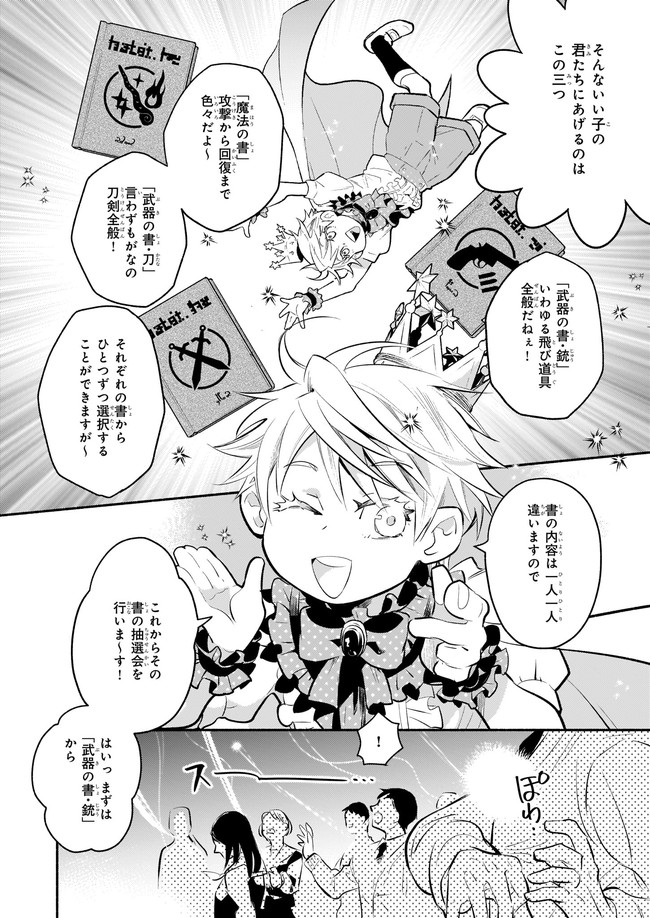 YAKUSAI NO MOUSHIGO TO SEIJO NO MEIKYUU - raw - Chapter 3.1 - https://jpdd.alammanga.com/JPDD/23051605/ktmhwhy03as.jpg