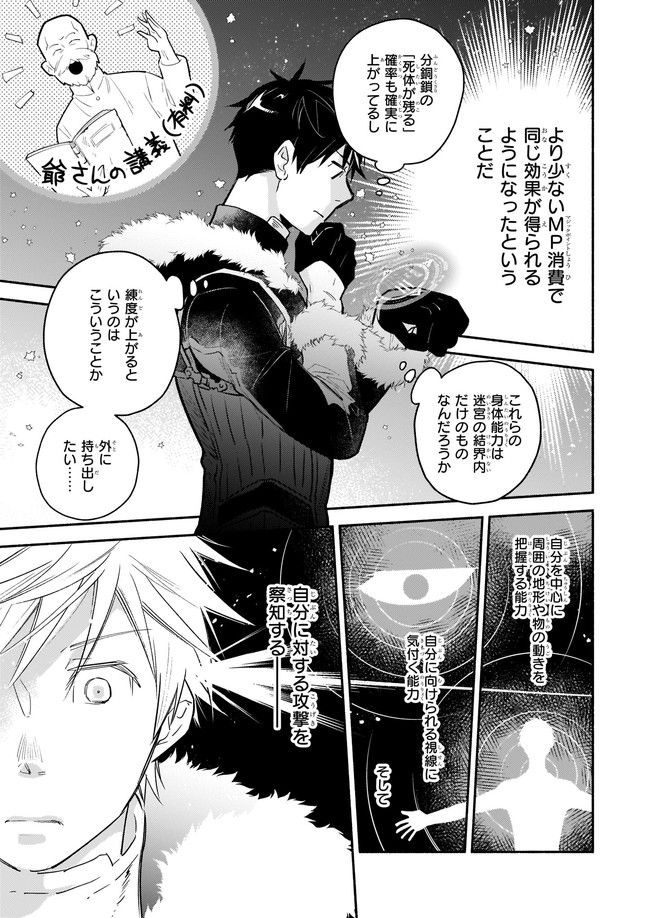 YAKUSAI NO MOUSHIGO TO SEIJO NO MEIKYUU - raw - Chapter 7.2 - https://jpdd.alammanga.com/JPDD/23051605/kvz53hd4pln.jpg