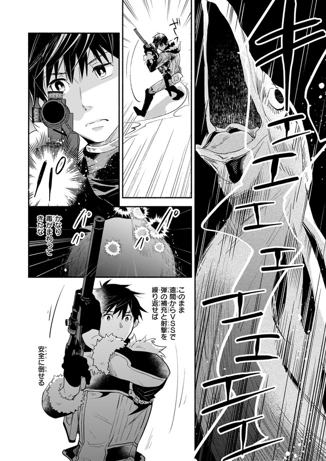 YAKUSAI NO MOUSHIGO TO SEIJO NO MEIKYUU - raw - Chapter 8.2 - https://jpdd.alammanga.com/JPDD/23051605/l4kgrmi05by.jpg