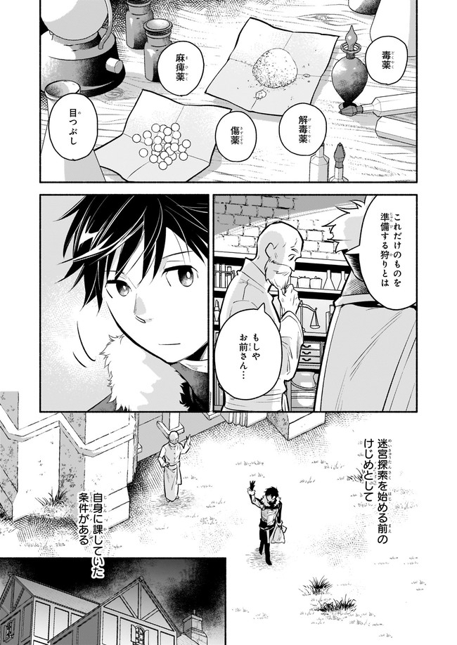 YAKUSAI NO MOUSHIGO TO SEIJO NO MEIKYUU - raw - Chapter 7.3 - https://jpdd.alammanga.com/JPDD/23051605/lby2kv3yclm.jpg