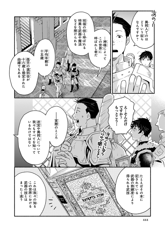 YAKUSAI NO MOUSHIGO TO SEIJO NO MEIKYUU - raw - Chapter 2.1 - https://jpdd.alammanga.com/JPDD/23051605/lf51ccroid2.png