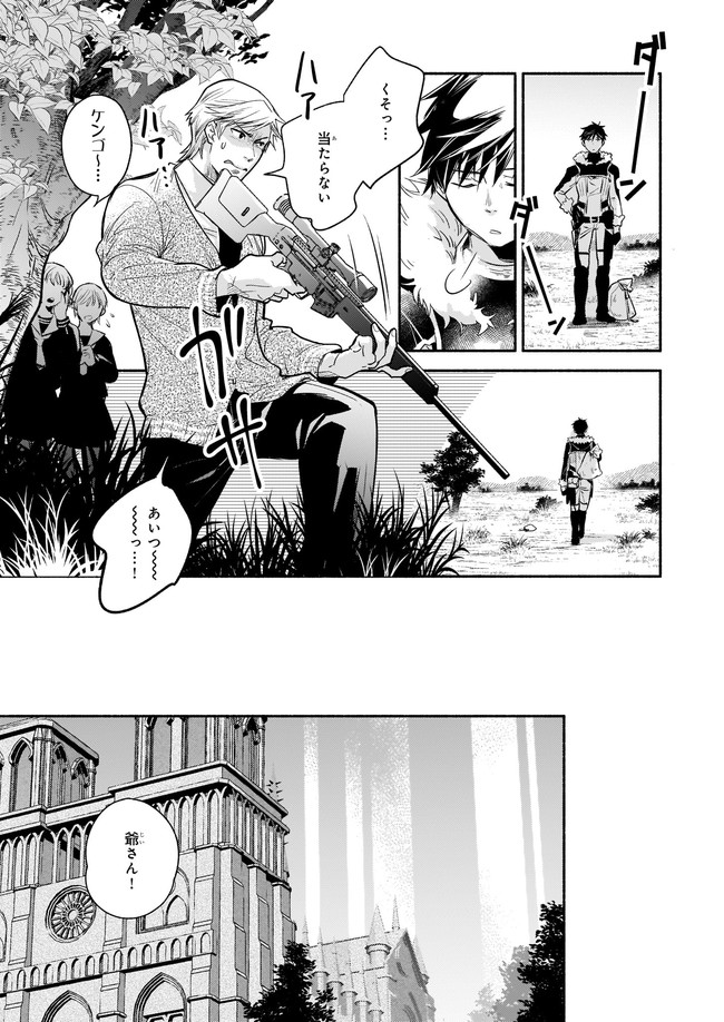 YAKUSAI NO MOUSHIGO TO SEIJO NO MEIKYUU - raw - Chapter 7.3 - https://jpdd.alammanga.com/JPDD/23051605/lsqva2pdtnv.jpg