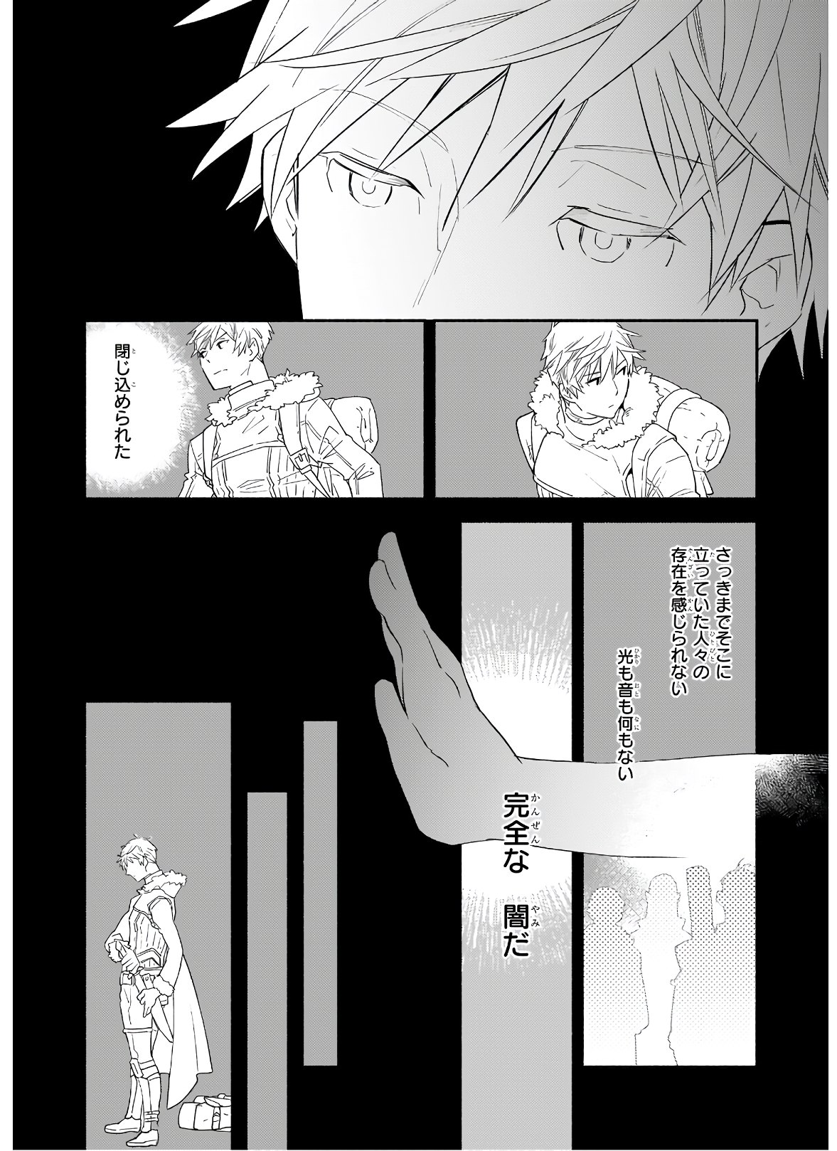 YAKUSAI NO MOUSHIGO TO SEIJO NO MEIKYUU - raw - Chapter 2.2 - https://jpdd.alammanga.com/JPDD/23051605/mfnhplsfdgh.jpg