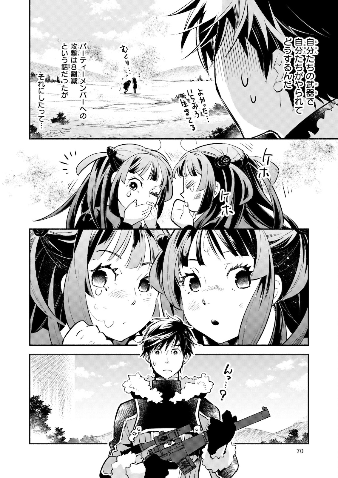 YAKUSAI NO MOUSHIGO TO SEIJO NO MEIKYUU - raw - Chapter 6.2 - https://jpdd.alammanga.com/JPDD/23051605/mluur23ikxu.jpg