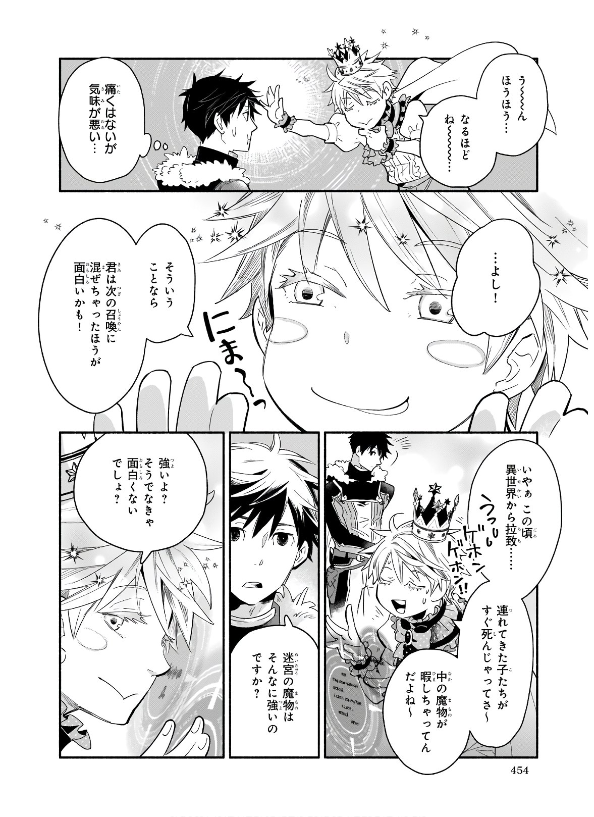 YAKUSAI NO MOUSHIGO TO SEIJO NO MEIKYUU - raw - Chapter 2.2 - https://jpdd.alammanga.com/JPDD/23051605/nmzhtszij1v.jpg