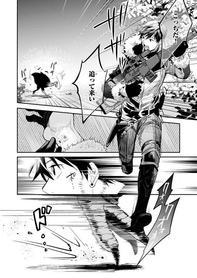 YAKUSAI NO MOUSHIGO TO SEIJO NO MEIKYUU - raw - Chapter 8.1 - https://jpdd.alammanga.com/JPDD/23051605/npemrxau1g2.jpg