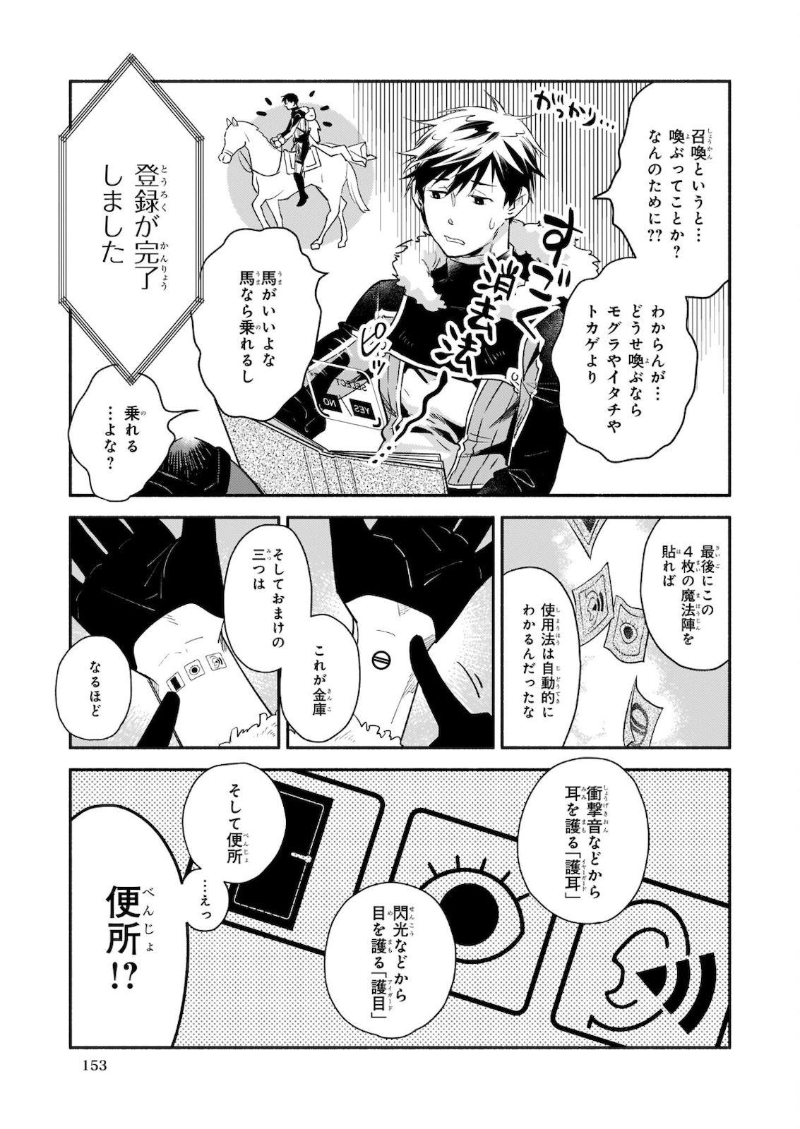 YAKUSAI NO MOUSHIGO TO SEIJO NO MEIKYUU - raw - Chapter 4.2 - https://jpdd.alammanga.com/JPDD/23051605/oad1vhqkifq.jpg