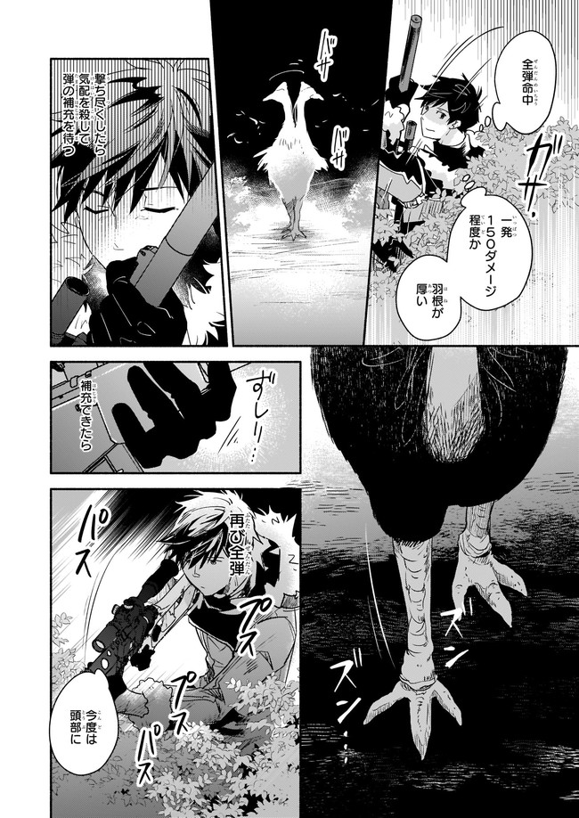 YAKUSAI NO MOUSHIGO TO SEIJO NO MEIKYUU - raw - Chapter 8.1 - https://jpdd.alammanga.com/JPDD/23051605/owp22ma30eg.jpg
