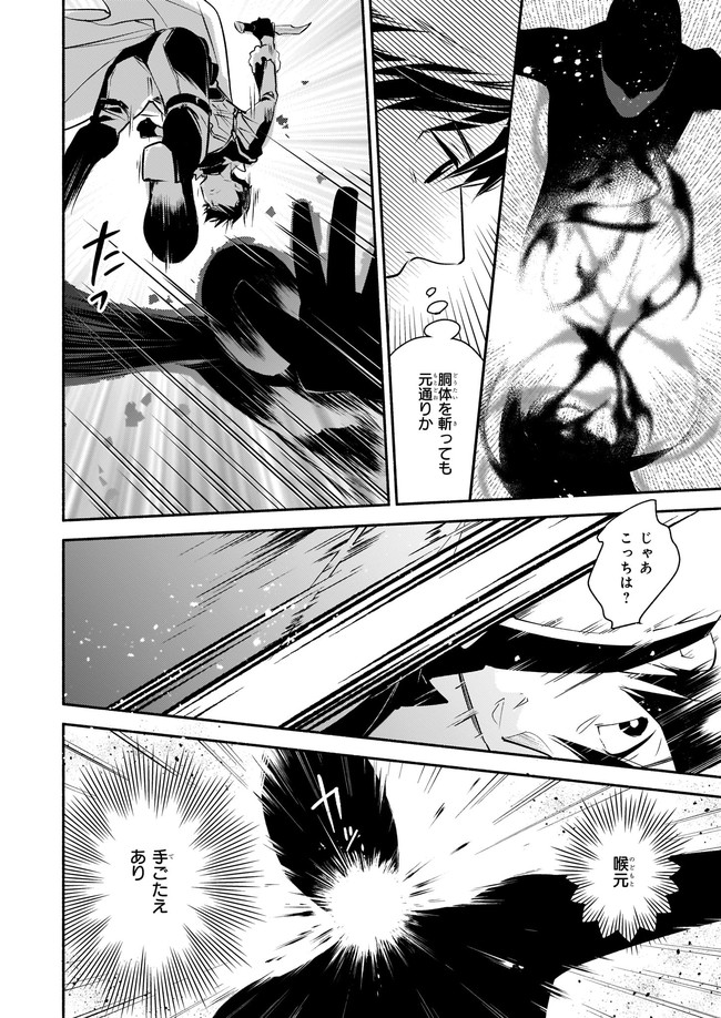 YAKUSAI NO MOUSHIGO TO SEIJO NO MEIKYUU - raw - Chapter 4.1 - https://jpdd.alammanga.com/JPDD/23051605/ozdtueiifsj.jpg