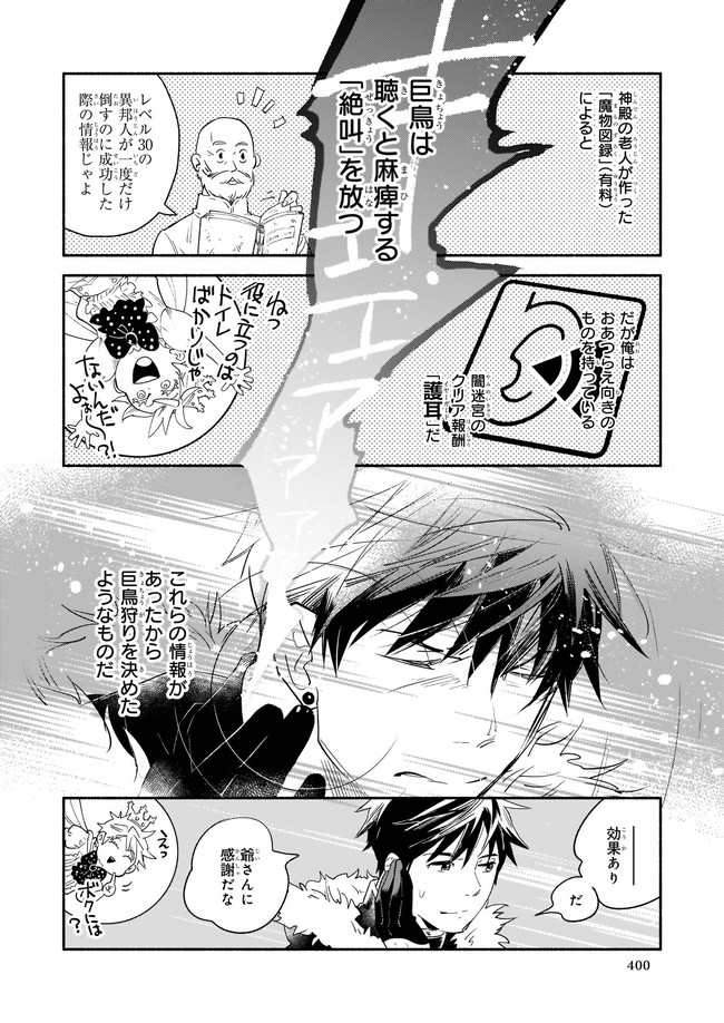 YAKUSAI NO MOUSHIGO TO SEIJO NO MEIKYUU - raw - Chapter 8.2 - https://jpdd.alammanga.com/JPDD/23051605/pwuex5dujqm.jpg