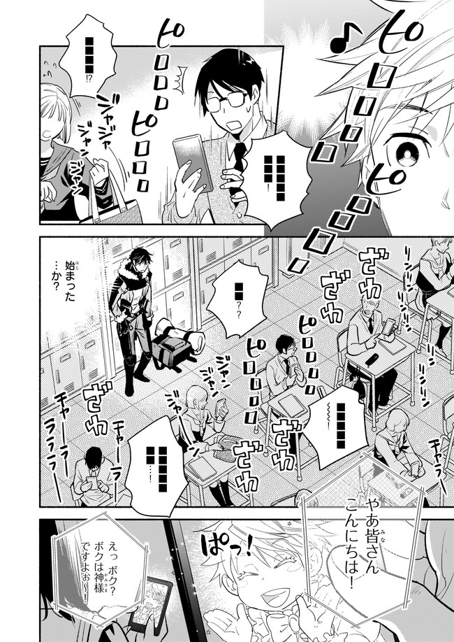 YAKUSAI NO MOUSHIGO TO SEIJO NO MEIKYUU - raw - Chapter 3.1 - https://jpdd.alammanga.com/JPDD/23051605/qr4z0w1zto0.jpg