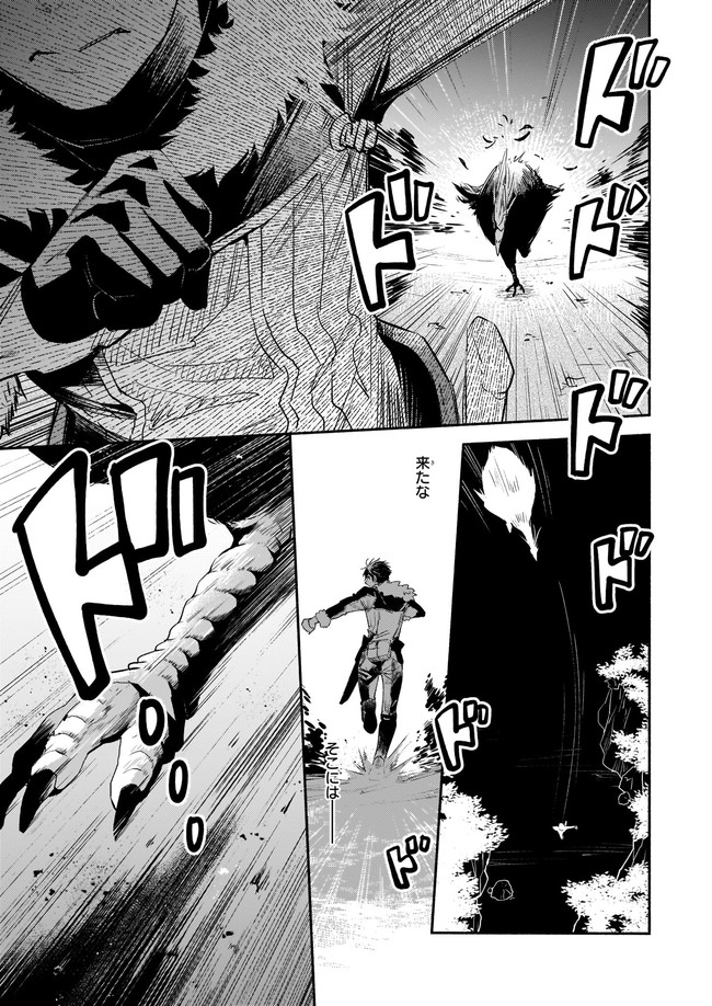 YAKUSAI NO MOUSHIGO TO SEIJO NO MEIKYUU - raw - Chapter 8.1 - https://jpdd.alammanga.com/JPDD/23051605/quagv2uho12.jpg