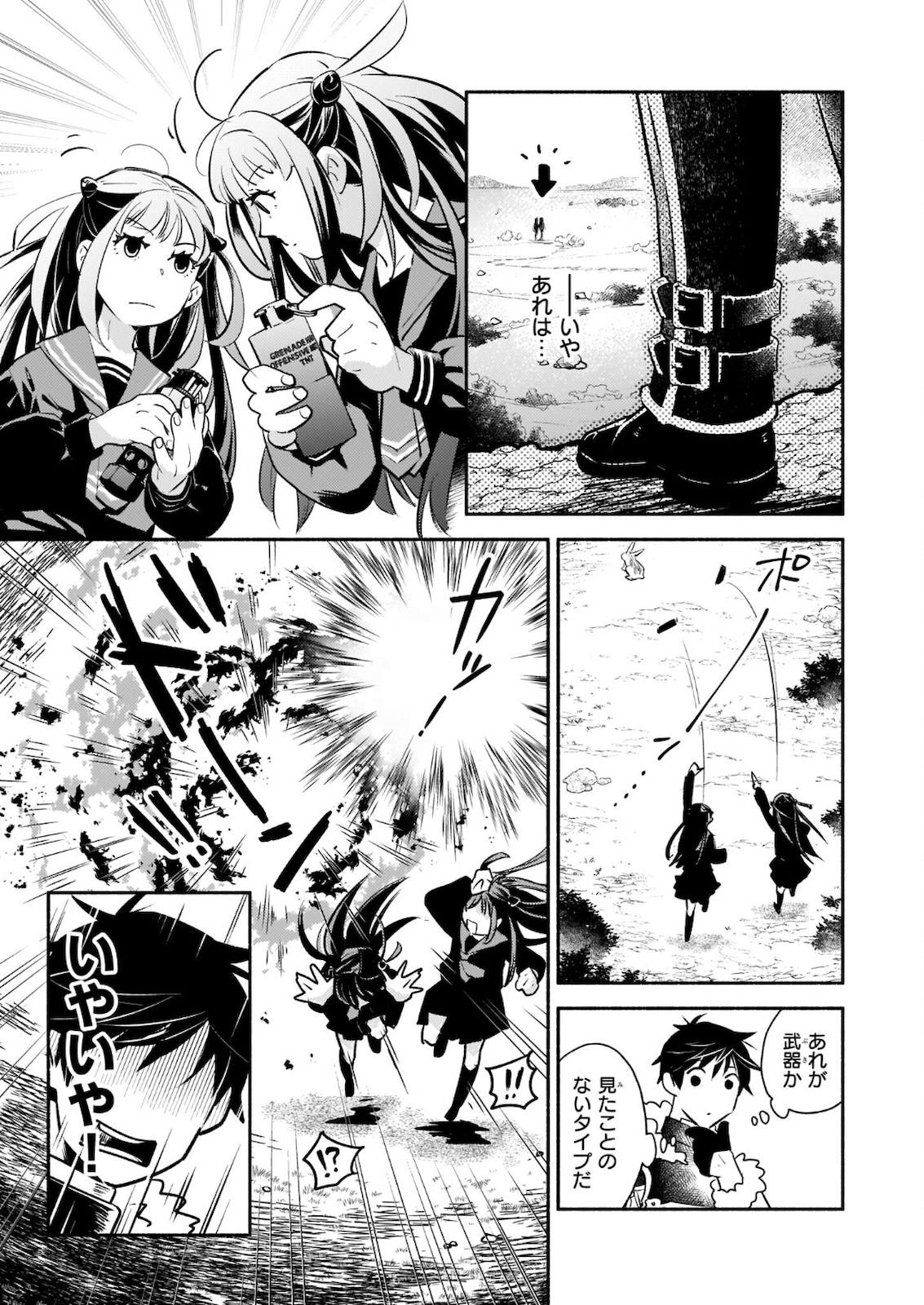 YAKUSAI NO MOUSHIGO TO SEIJO NO MEIKYUU - raw - Chapter 6.2 - https://jpdd.alammanga.com/JPDD/23051605/quzxeht0gw4.jpg