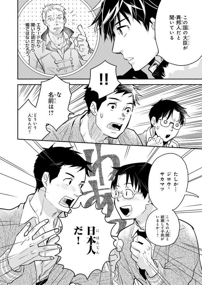 YAKUSAI NO MOUSHIGO TO SEIJO NO MEIKYUU - raw - Chapter 7.1 - https://jpdd.alammanga.com/JPDD/23051605/qvi5otwiw4s.jpg