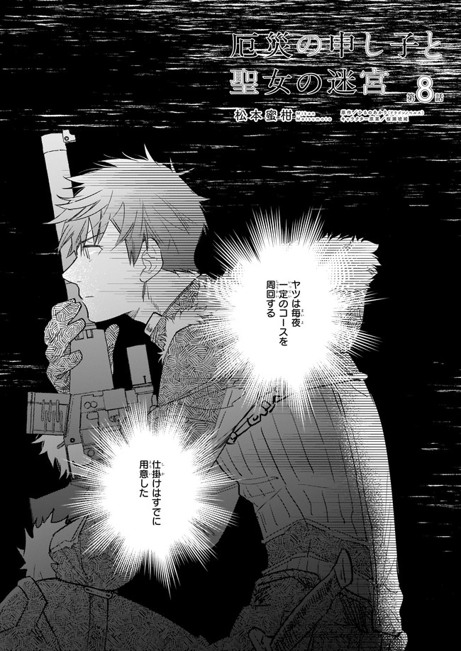 YAKUSAI NO MOUSHIGO TO SEIJO NO MEIKYUU - raw - Chapter 8.1 - https://jpdd.alammanga.com/JPDD/23051605/qx4rulvbvos.jpg