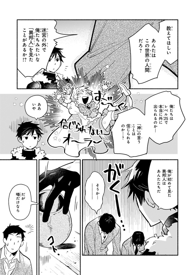 YAKUSAI NO MOUSHIGO TO SEIJO NO MEIKYUU - raw - Chapter 7.1 - https://jpdd.alammanga.com/JPDD/23051605/rxieg3bofxp.jpg