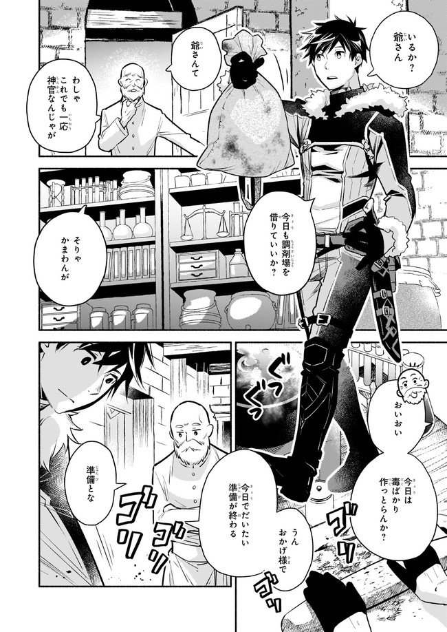 YAKUSAI NO MOUSHIGO TO SEIJO NO MEIKYUU - raw - Chapter 7.3 - https://jpdd.alammanga.com/JPDD/23051605/sfnacjnerv4.jpg