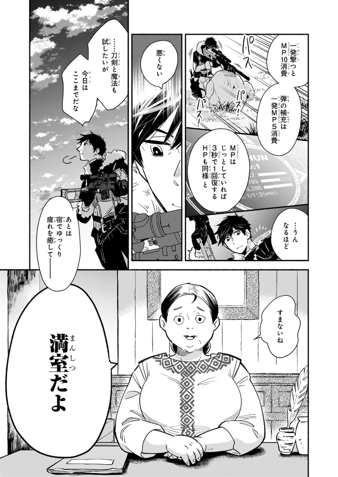 YAKUSAI NO MOUSHIGO TO SEIJO NO MEIKYUU - raw - Chapter 4.2 - https://jpdd.alammanga.com/JPDD/23051605/smkfmm2ejjv.jpg