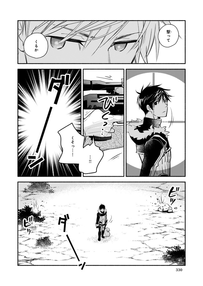 YAKUSAI NO MOUSHIGO TO SEIJO NO MEIKYUU - raw - Chapter 7.2 - https://jpdd.alammanga.com/JPDD/23051605/syhk4lmuto5.jpg