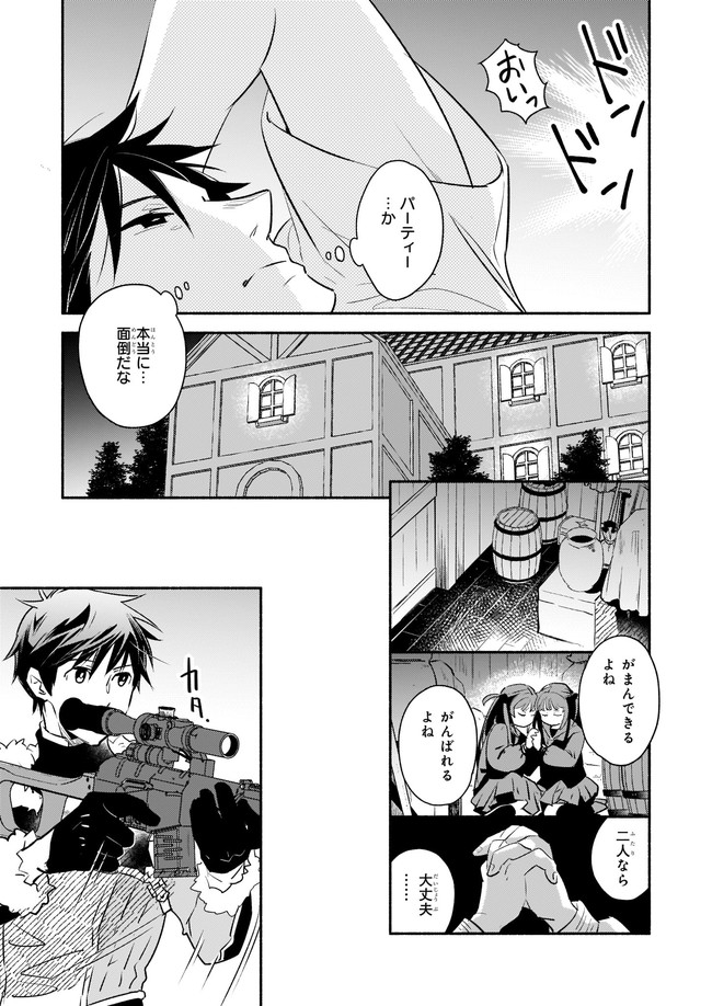 YAKUSAI NO MOUSHIGO TO SEIJO NO MEIKYUU - raw - Chapter 6.1 - https://jpdd.alammanga.com/JPDD/23051605/t0asiy2vqbi.jpg