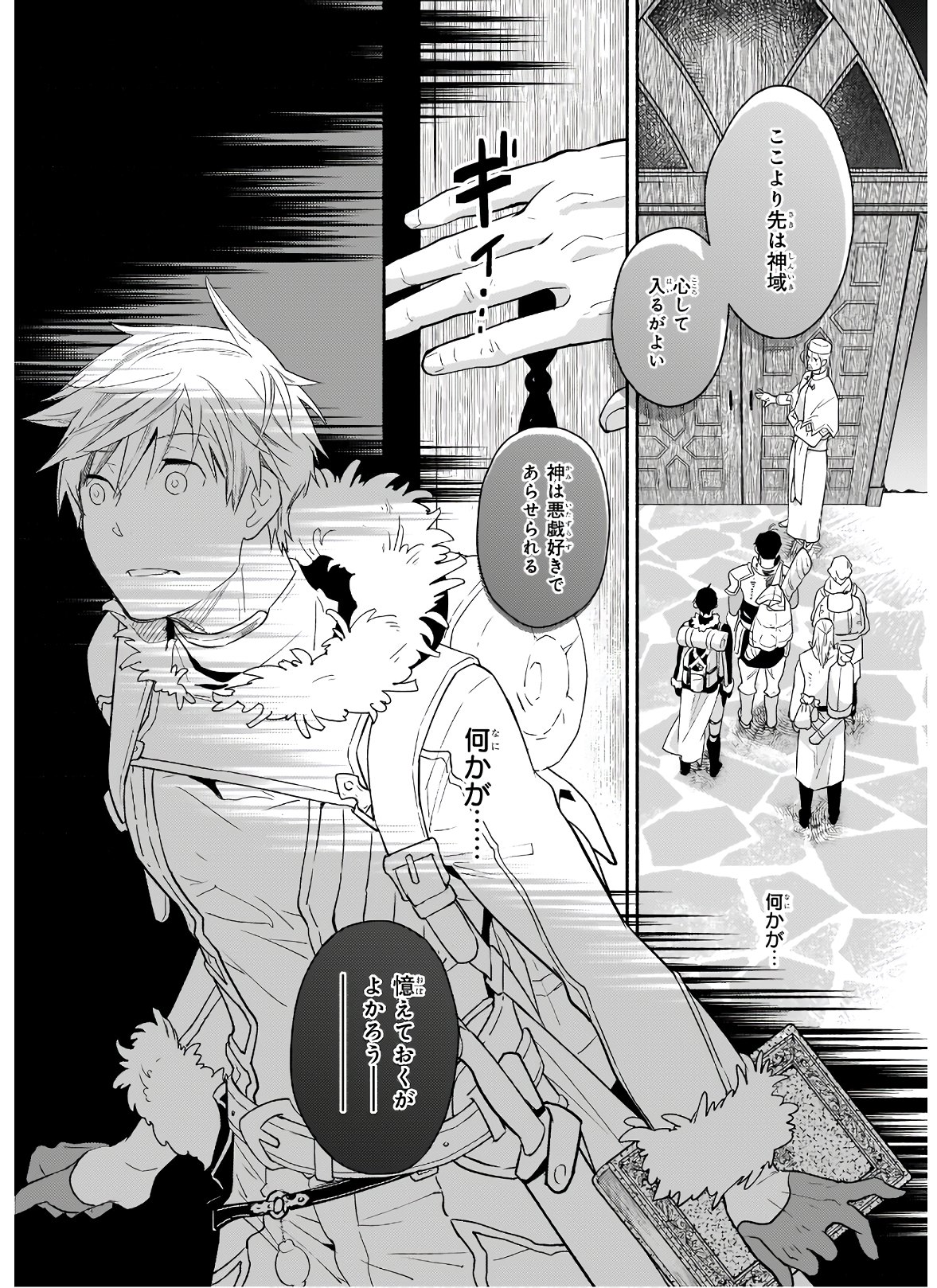 YAKUSAI NO MOUSHIGO TO SEIJO NO MEIKYUU - raw - Chapter 2.2 - https://jpdd.alammanga.com/JPDD/23051605/tlidgktbchu.jpg