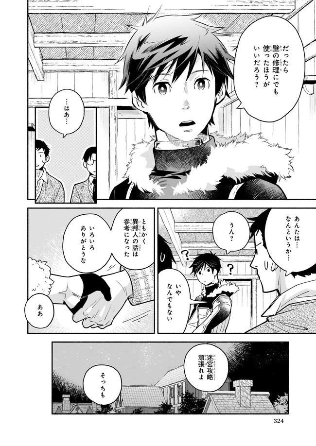 YAKUSAI NO MOUSHIGO TO SEIJO NO MEIKYUU - raw - Chapter 7.1 - https://jpdd.alammanga.com/JPDD/23051605/tw24seg4ars.jpg