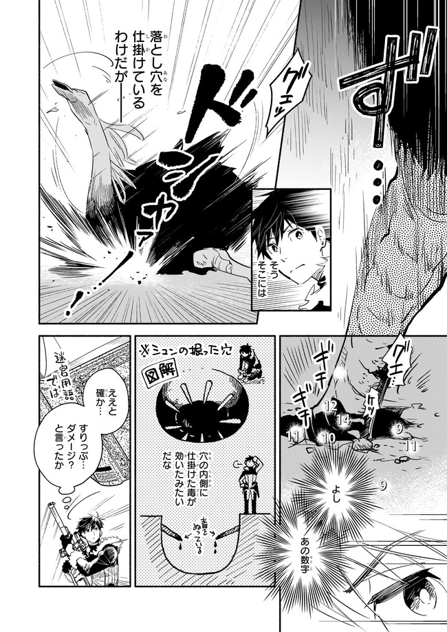 YAKUSAI NO MOUSHIGO TO SEIJO NO MEIKYUU - raw - Chapter 8.2 - https://jpdd.alammanga.com/JPDD/23051605/twp4axdup3e.jpg