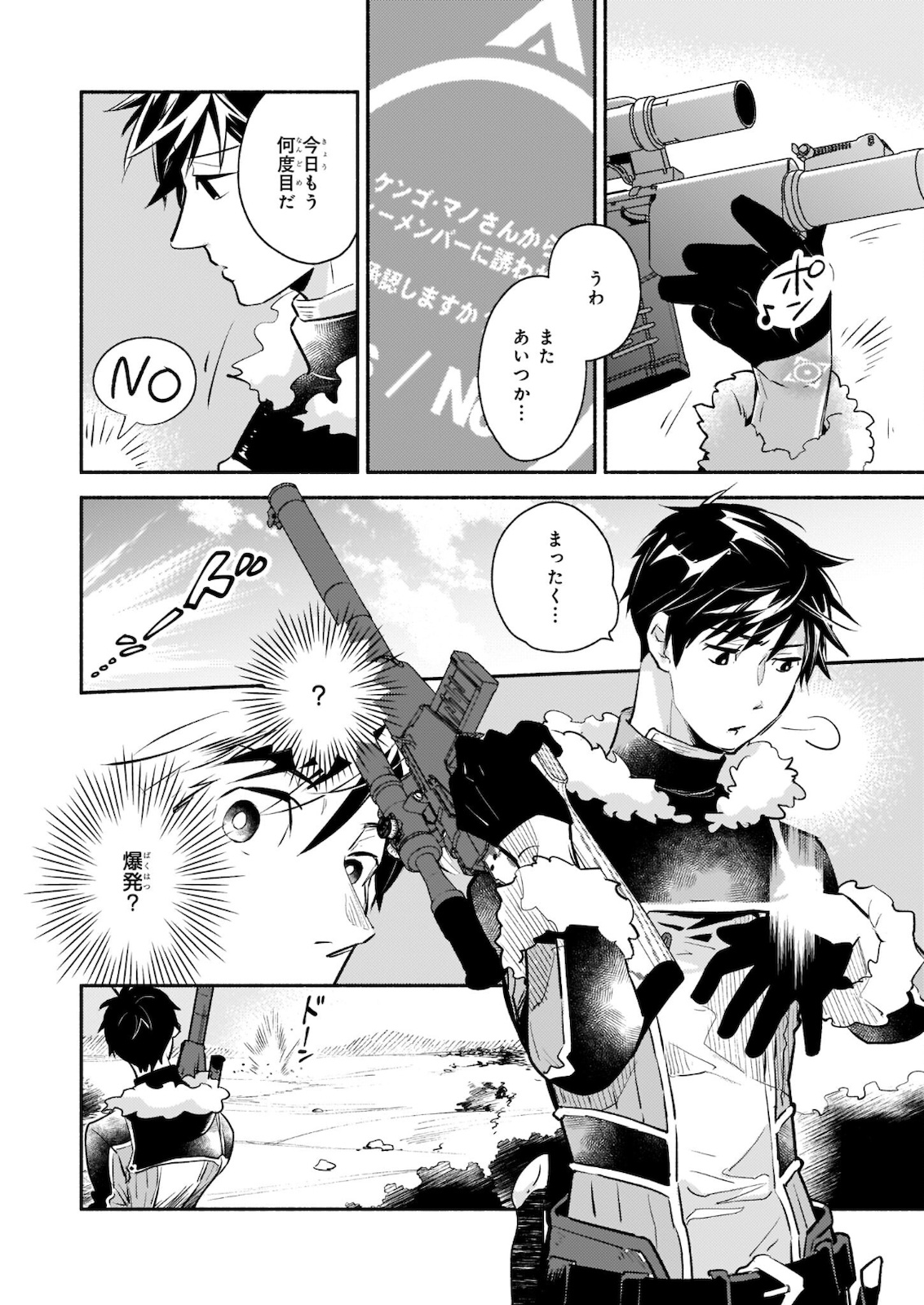 YAKUSAI NO MOUSHIGO TO SEIJO NO MEIKYUU - raw - Chapter 6.2 - https://jpdd.alammanga.com/JPDD/23051605/w5wpa334wm2.jpg