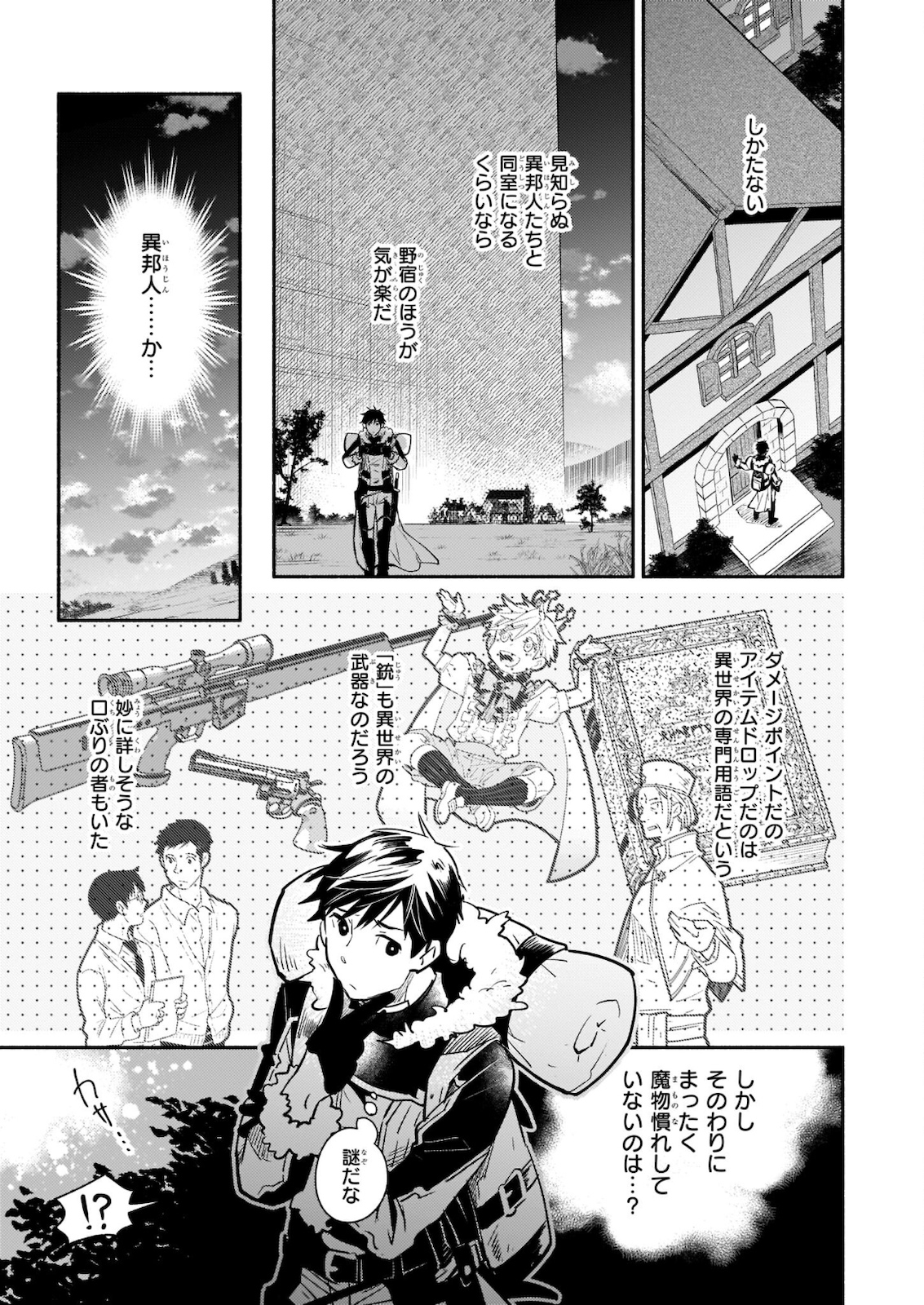 YAKUSAI NO MOUSHIGO TO SEIJO NO MEIKYUU - raw - Chapter 4.2 - https://jpdd.alammanga.com/JPDD/23051605/wf4xispuh4m.jpg
