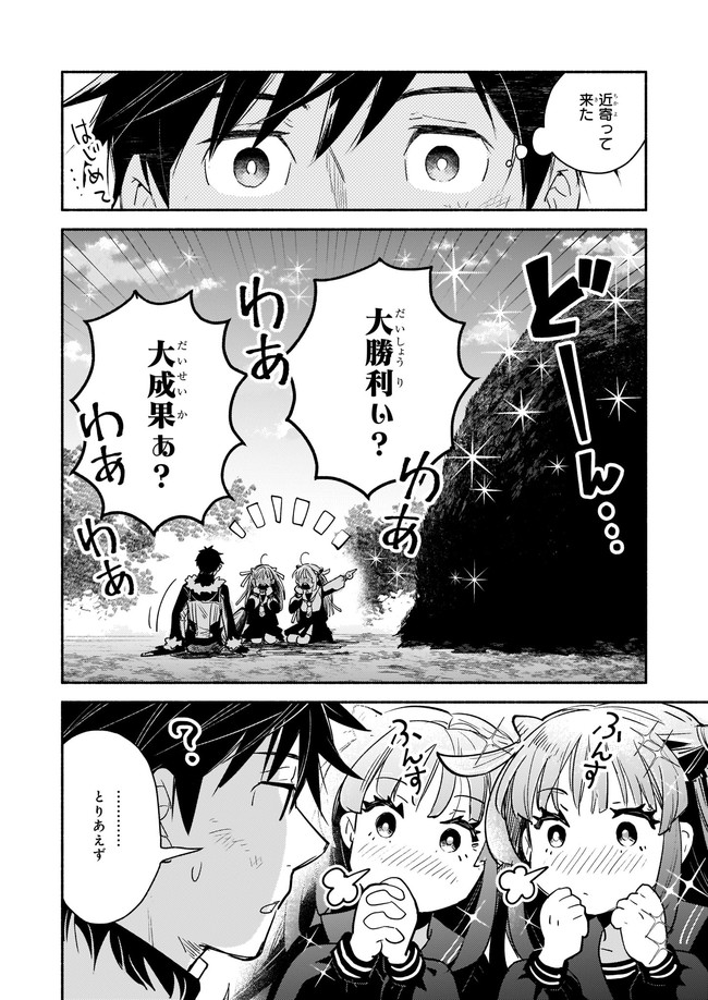 YAKUSAI NO MOUSHIGO TO SEIJO NO MEIKYUU - raw - Chapter 8.3 - https://jpdd.alammanga.com/JPDD/23051605/wrpji3nox2s.jpg