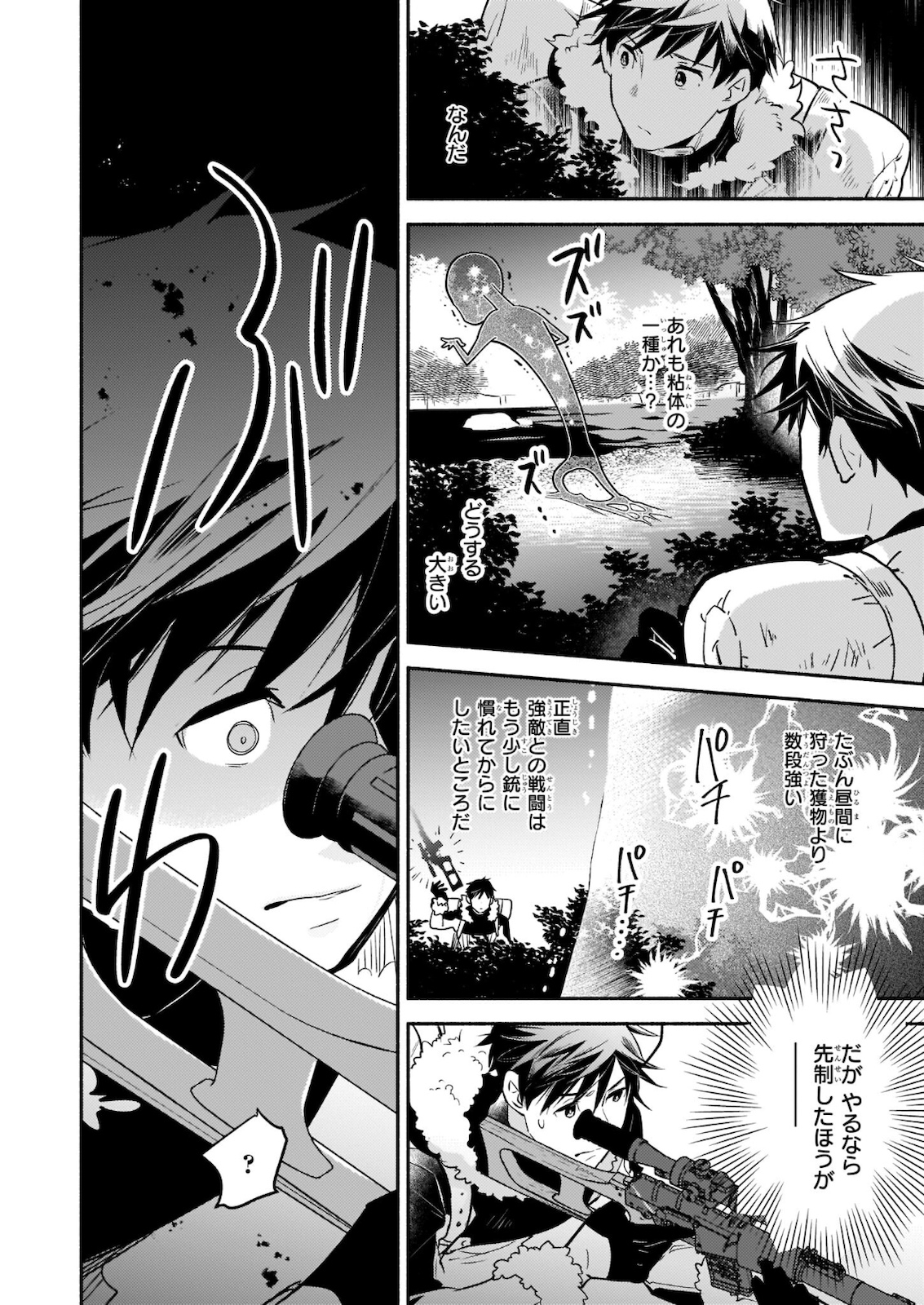 YAKUSAI NO MOUSHIGO TO SEIJO NO MEIKYUU - raw - Chapter 4.2 - https://jpdd.alammanga.com/JPDD/23051605/xde1dlex55i.jpg