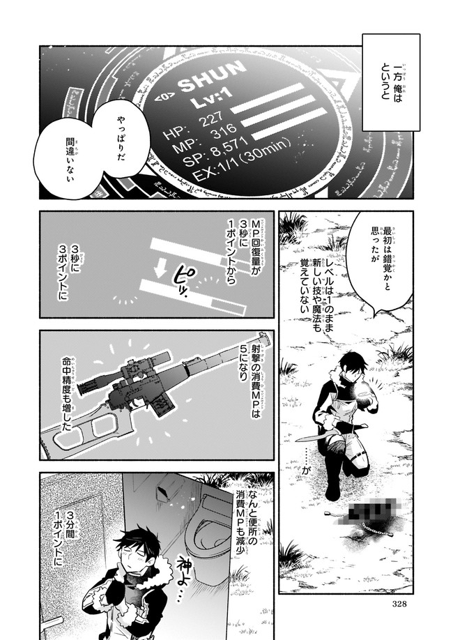 YAKUSAI NO MOUSHIGO TO SEIJO NO MEIKYUU - raw - Chapter 7.2 - https://jpdd.alammanga.com/JPDD/23051605/xvtrsaouzkl.jpg