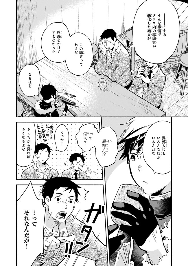 YAKUSAI NO MOUSHIGO TO SEIJO NO MEIKYUU - raw - Chapter 7.1 - https://jpdd.alammanga.com/JPDD/23051605/yj5hyhbi330.jpg