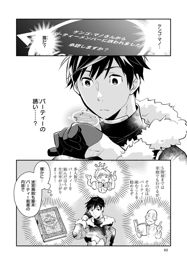YAKUSAI NO MOUSHIGO TO SEIJO NO MEIKYUU - raw - Chapter 6.1 - https://jpdd.alammanga.com/JPDD/23051605/zficpjxkfev.jpg