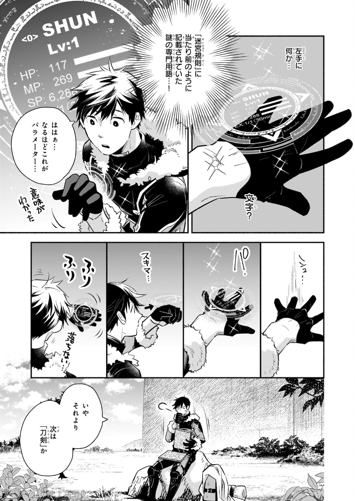 YAKUSAI NO MOUSHIGO TO SEIJO NO MEIKYUU - raw - Chapter 4.2 - https://jpdd.alammanga.com/JPDD/23051605/zs1lomrgsi0.jpg